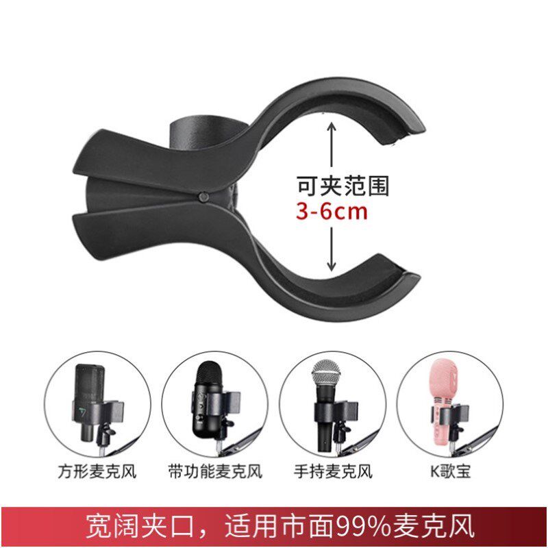专业话筒支架桌面金属麦克风架适配权盟唱吧魅鸟大号麦夹加重麦架