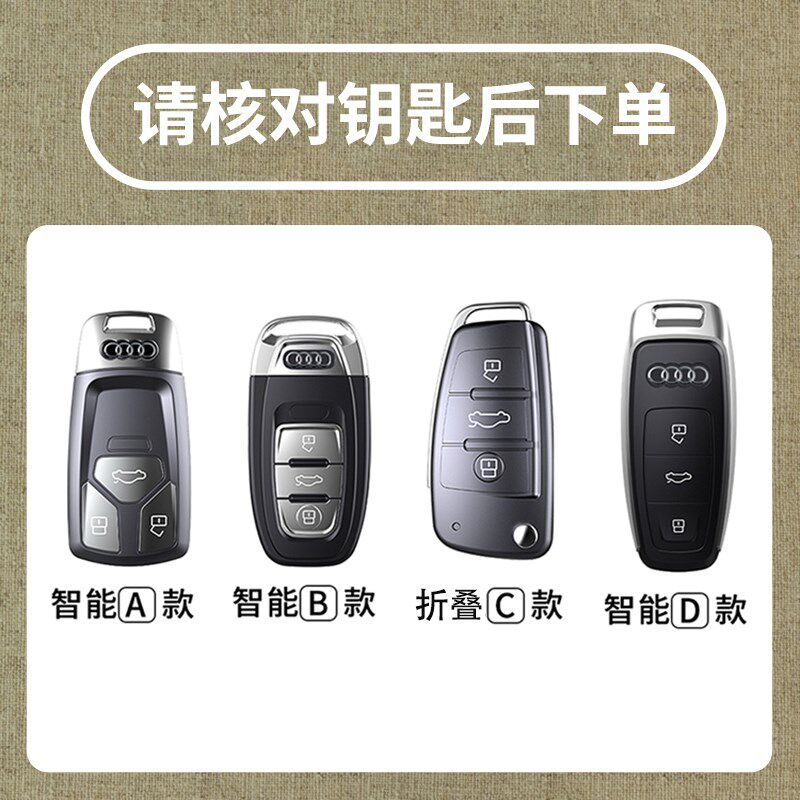 奥迪a6l钥匙套2023款a3高档a3l男a7车a8女q7金属q8新款a6复古壳扣