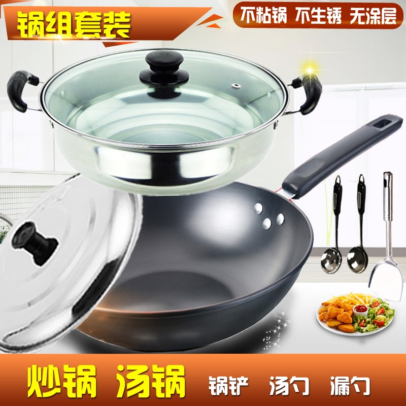 不粘炒锅配汤锅组合装包邮送铲勺套装厨房炒菜锅不锈钢火锅厨具