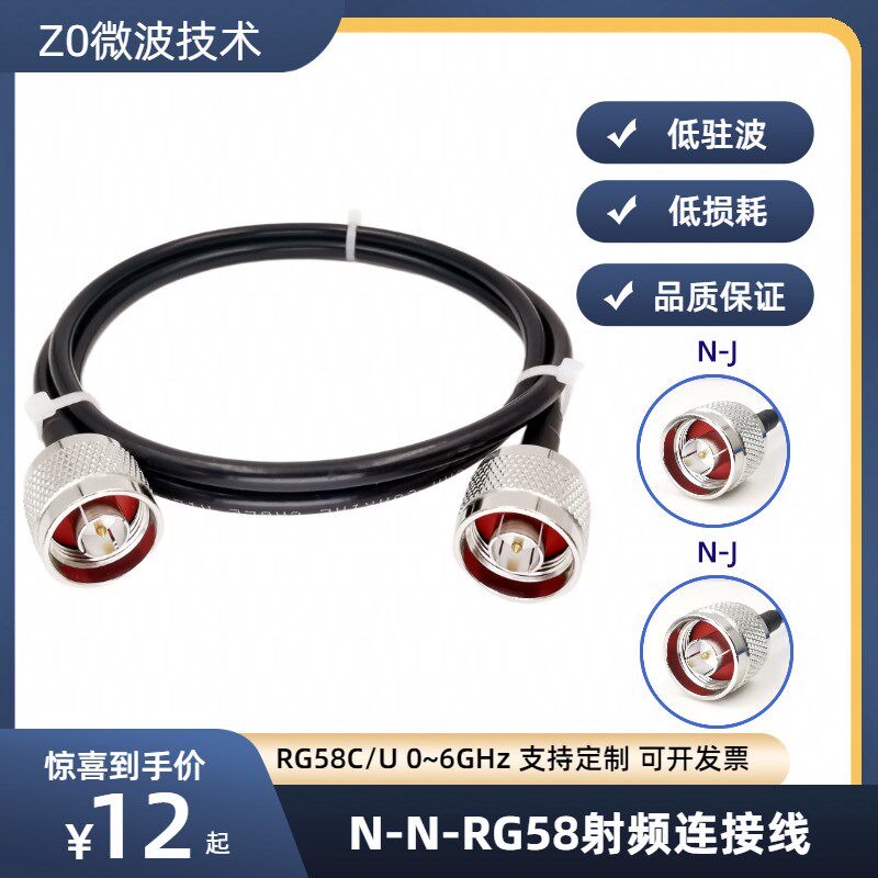 N型连接线公转公 RG58射频同轴线 0~6G 天线馈线延长线 测试线