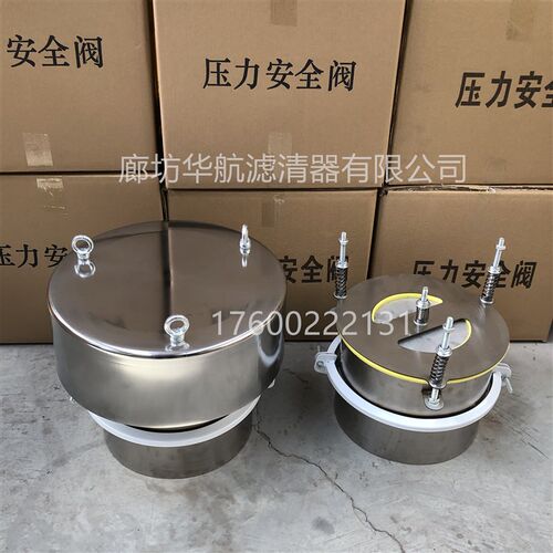 厂家包邮 不锈钢压力安全阀 搅拌站仓顶防爆阀 水泥罐仓顶安全阀