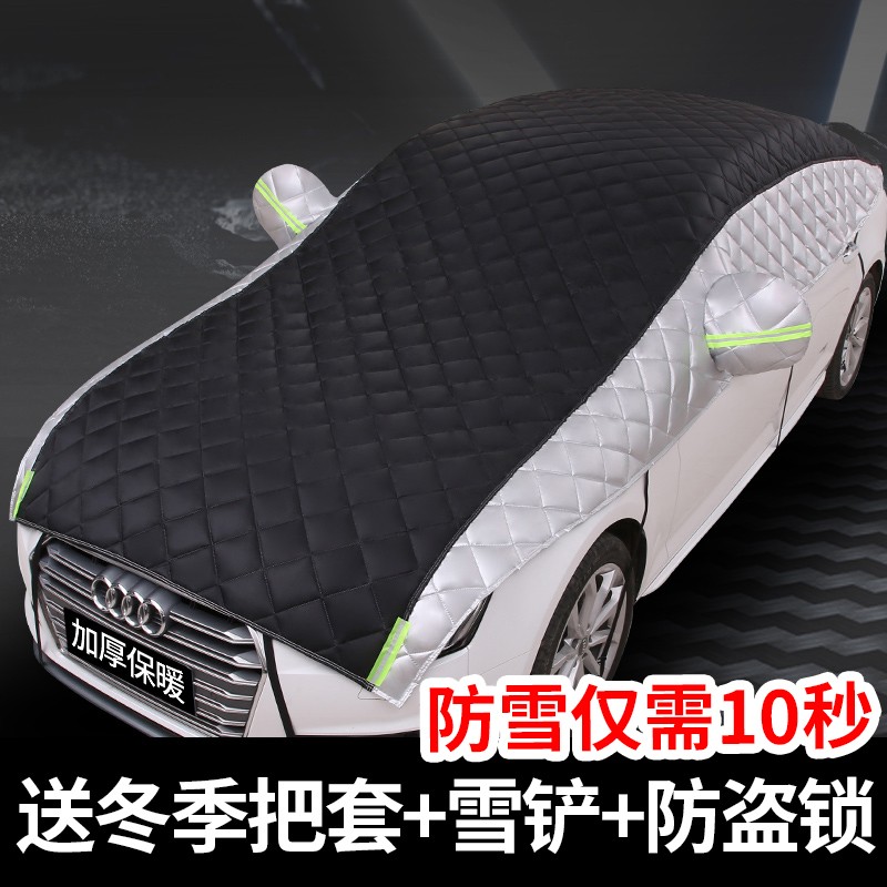 汽车棉车衣半罩冬季通用保暖防雪防霜防冻罩冬天加厚防寒半身车罩