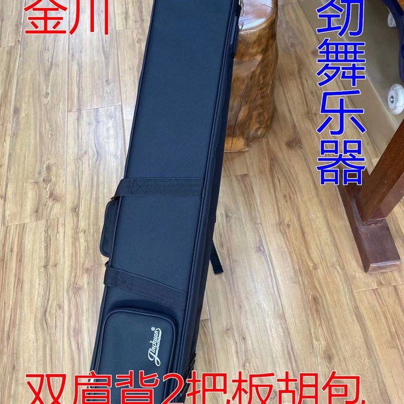 金川加厚板胡包软包轻便双板胡背包乐器琴包 2把板胡琴套袋中胡包