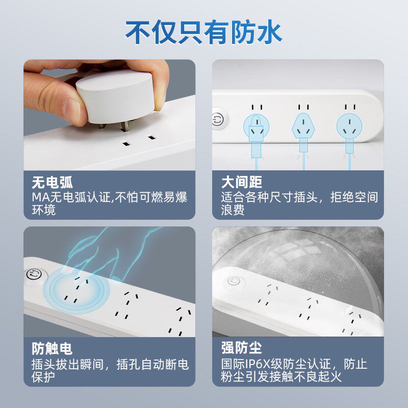 绝电防水插座防触电排插带开关接线板户外室外防雨新国标防水插排