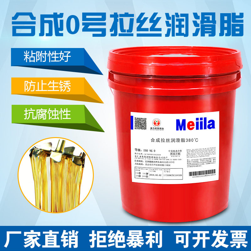 美力安合成耐高温润滑脂300度500拉丝高粘锂基黄油0号牛油半液体