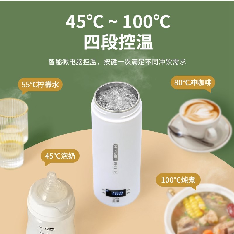 迷你便携电热煮烧水壶杯子宿舍办公室多功能旅行恒保温316不锈钢