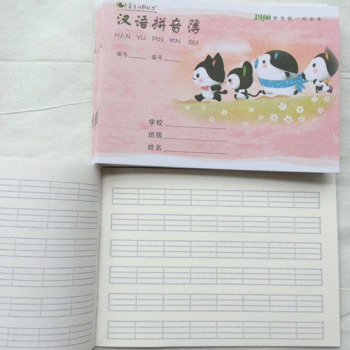 幼儿园写字本标准版 田字格横版 统一 加厚 小学生玛丽13格生字本