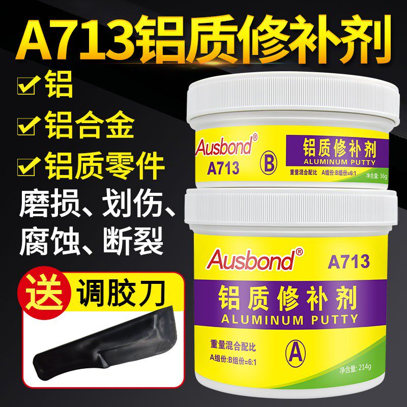 铝合金焊接胶补缝胶塑钢型材铝材门框门窗修补膏修复材料专用胶水