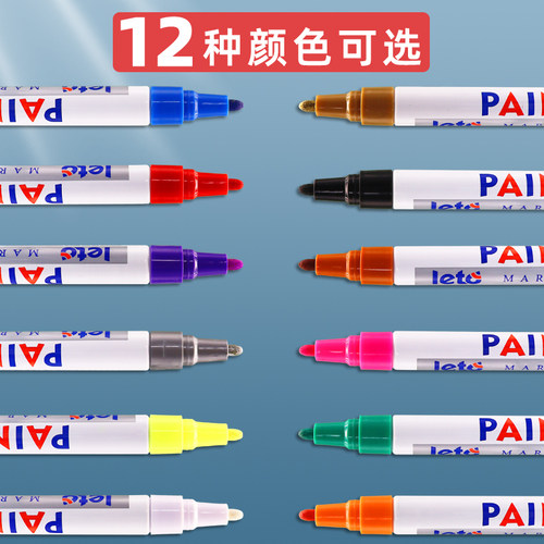 油漆笔工业不掉色记号笔黑色轮胎笔描胎白色汽车用补漆笔金色银色