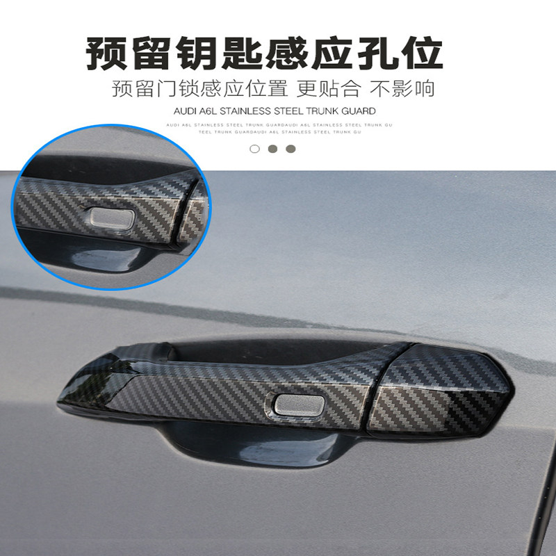 新款奥迪A6L车门全包外拉手门碗贴a6l门把手盖条升级亮条改装饰件
