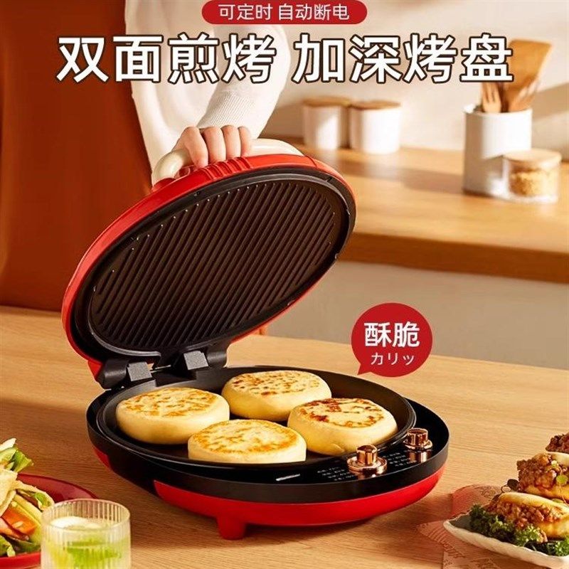 亿德浦电饼铛煎饼机煎蛋锅不锈钢多功能加深加大新款家用双面加热