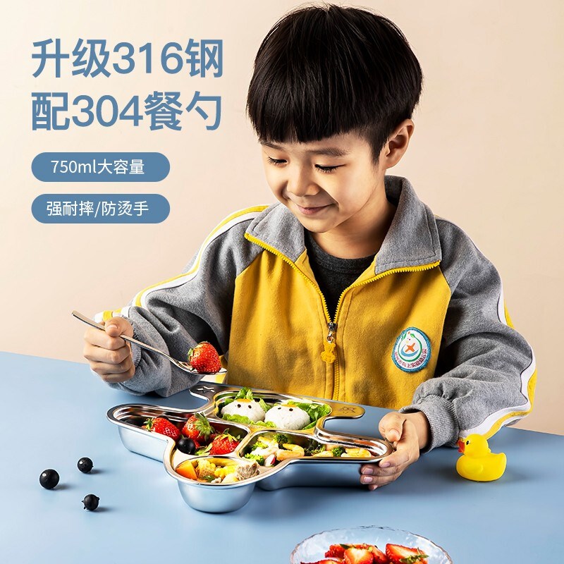 美厨(maxcook)316不锈钢餐盘饭盒碗加厚儿童分格餐盘飞机系列
