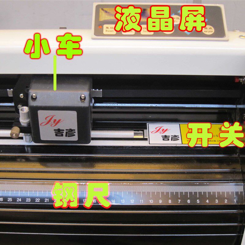 吉彦960小型电脑刻字机广告即时贴不干胶刻绘机刻花机硅藻泥包邮