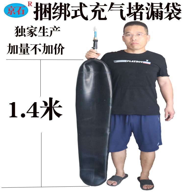 液氯钢瓶捆绑外封外接式堵漏带袋带压消防应急抢险油罐储罐槽车