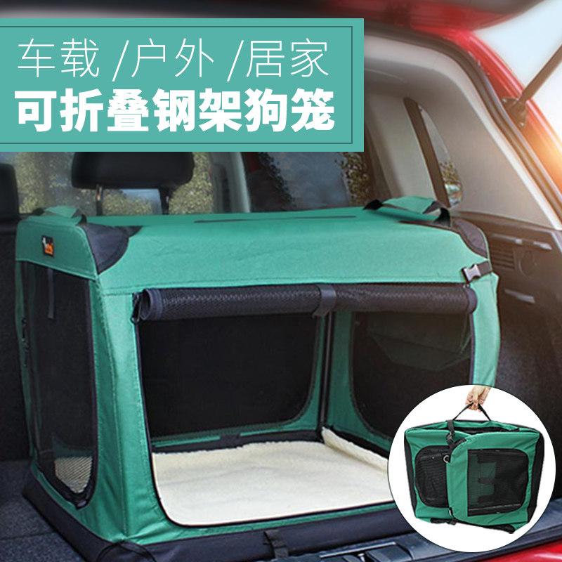 狗帐篷车载狗窝后排汽车可折叠狗笼中大型犬金毛车载宠物神器笼子