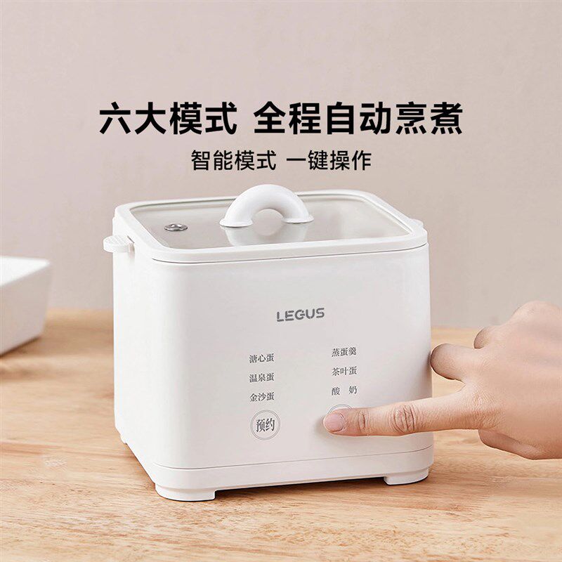 有品LEGUS煮蛋器早餐营养蒸蛋白色简约多功能厨房电器白领学生