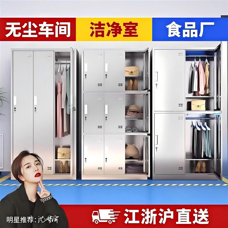 304不锈钢更衣柜员工收纳柜工厂无尘净化车间食品厂洁净室六门