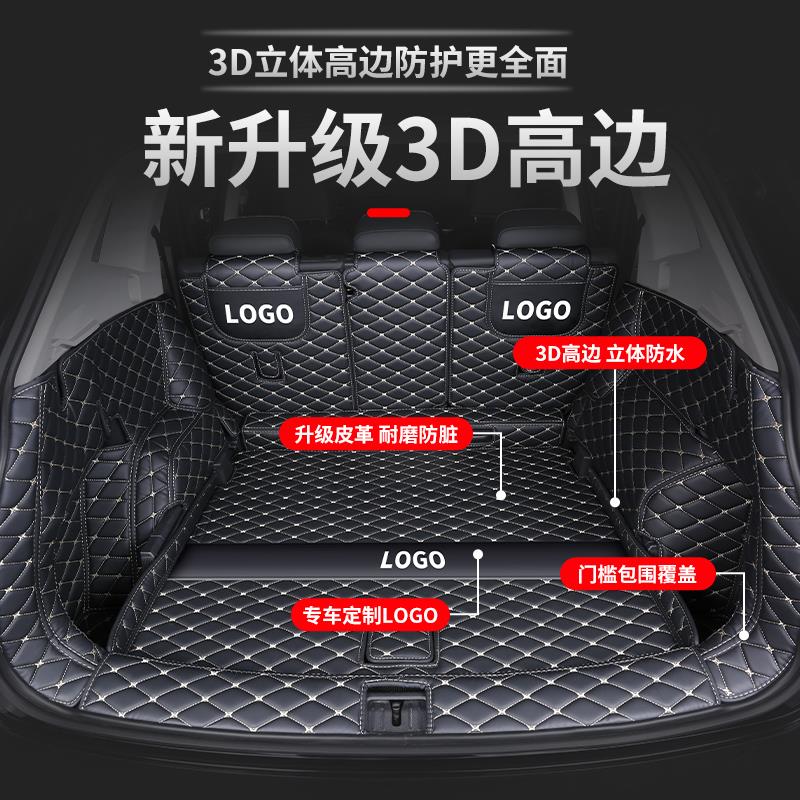 尾箱车垫子比亚迪速锐后备箱垫专用汽车全包围配件大全改装件用品