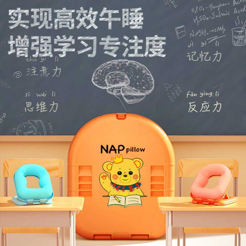 午休小学生午睡枕女生上班午睡神器儿童午休枕趴睡枕头学生专用枕