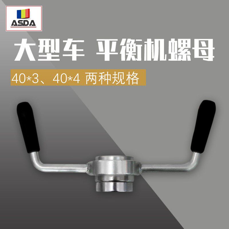 汽车轮胎动平衡机配件 快速螺母 动平衡仪锁紧螺母大车夹具包邮