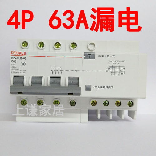 人民电器4P 63A漏电保护器380V开关16导轨25三相四线32空气C40 20