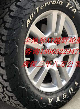 铁骑越野轮胎235 245 255 265 285 60 70 65r17寸16r18铁骐at皮卡