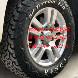 铁骑越野轮胎235 245 255 265 285 60 70 65r17寸16r18铁骐at皮卡