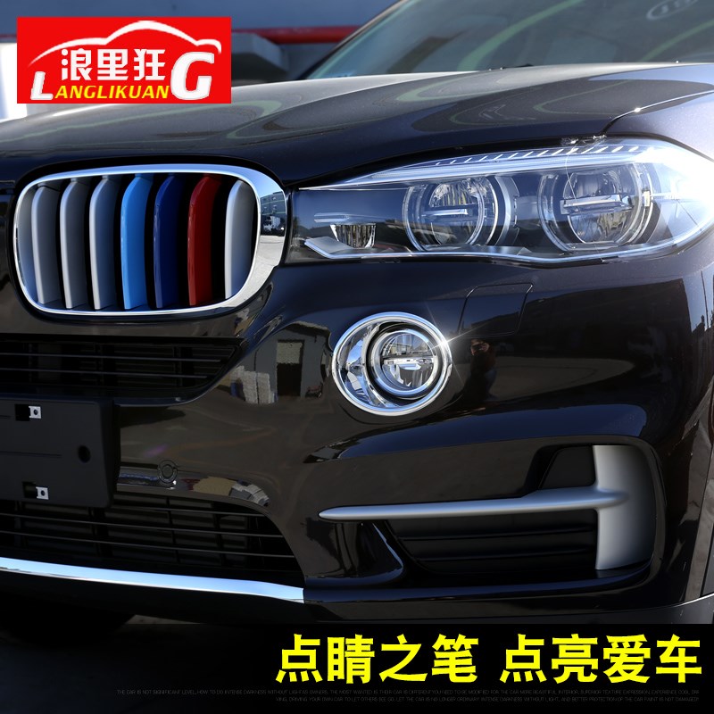 适用于14-18款宝马X5前后雾灯框罩装饰条前后灯改装亮条贴片配件