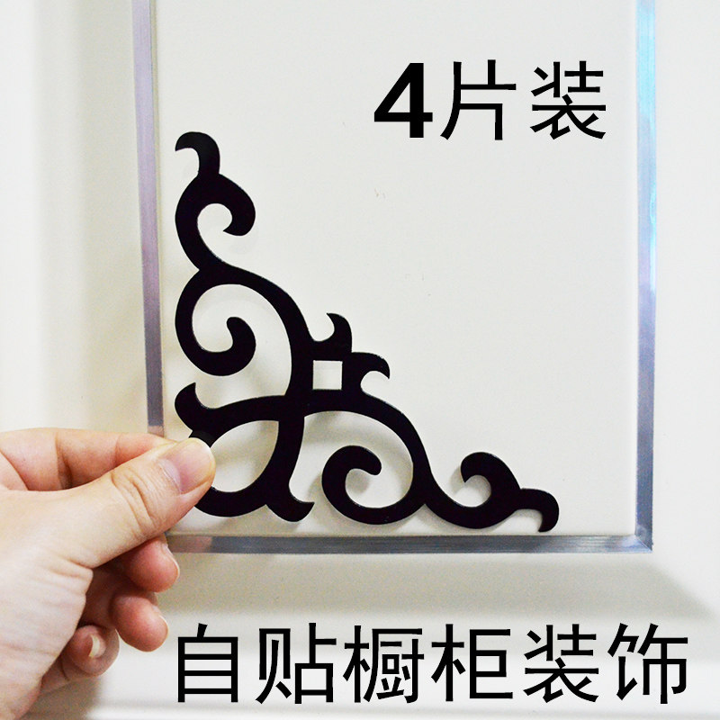 墙贴自粘橱柜柜子家具衣柜翻新柜门贴纸新中式边框吊顶装饰边角贴