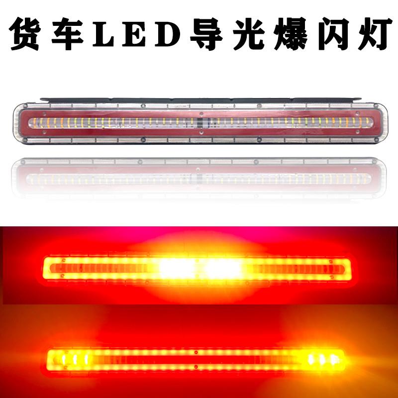 货车爆闪灯24v七彩警示后尾灯总成改装挂车led防追尾防雾灯侧边灯