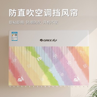 空调挡风帘防直吹壁挂中央空调通用遮风板出风口隔冷气婴儿月子帘