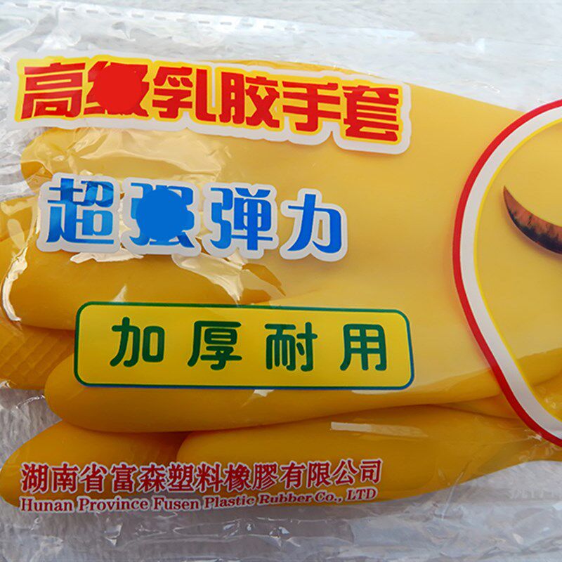 牛牌乳胶手套/加厚耐用型家务洗碗胶皮手套/橡胶牛筋防水清洁手套