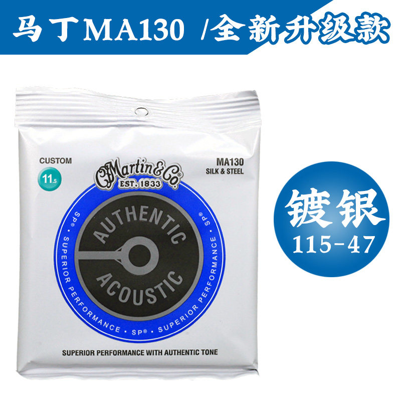 马丁Martin M130 MA130民谣木吉他琴弦指弹镀银铜缠绕钢芯包尼龙