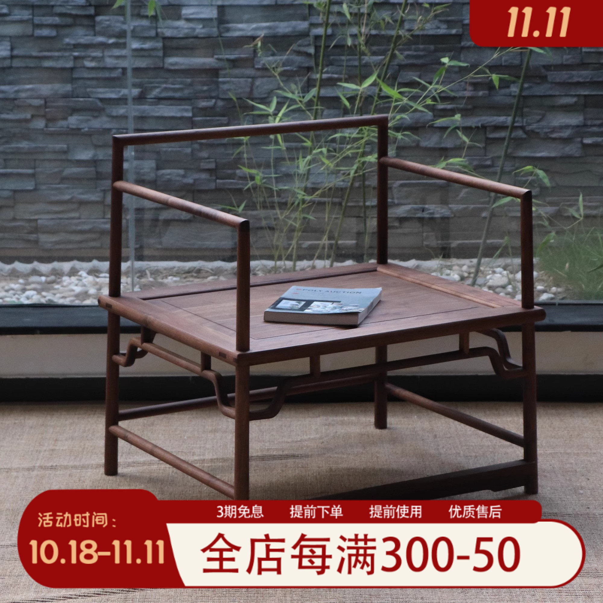 北美黑胡桃木茶椅新中式实木椅子围椅太师椅禅椅茶椅主人椅大主椅