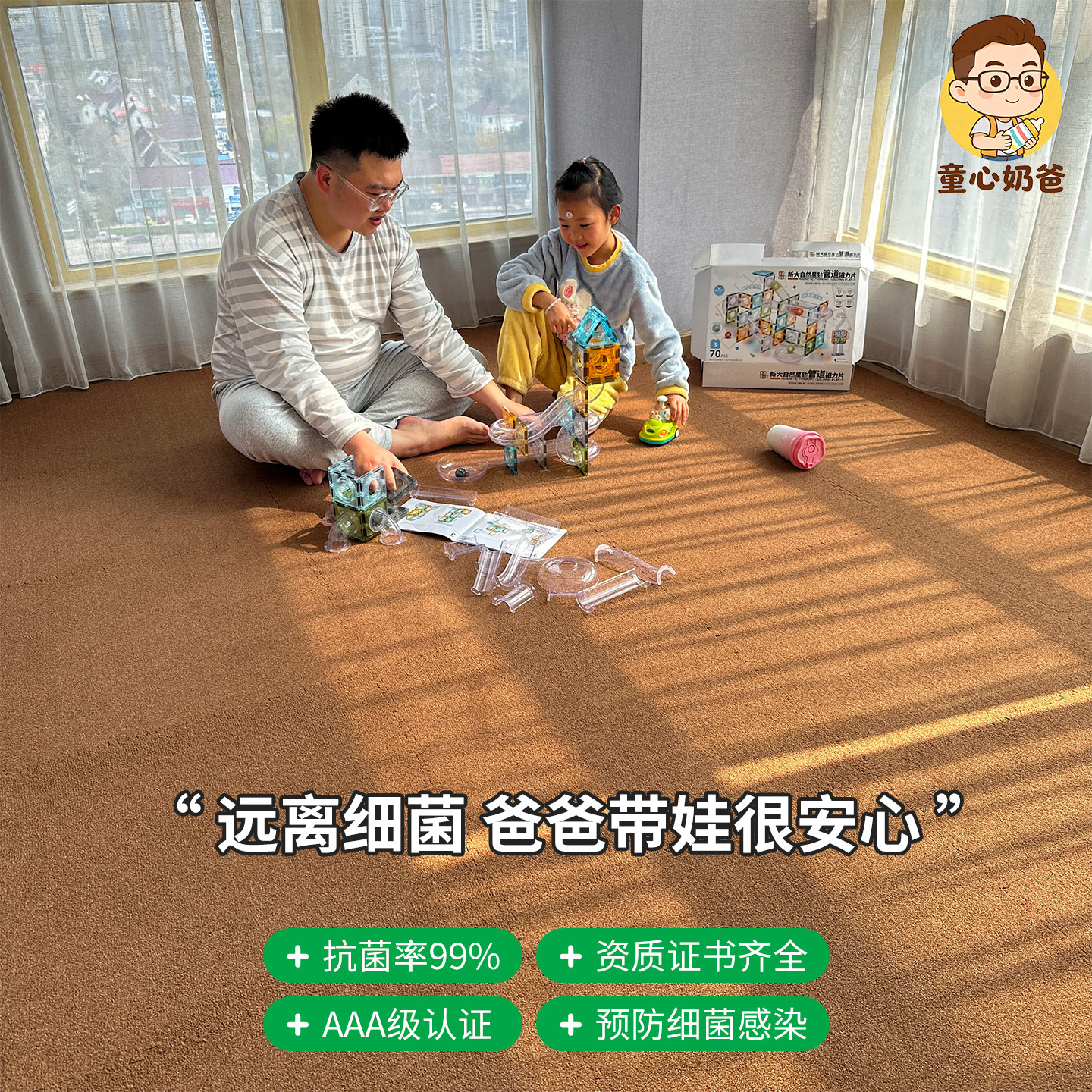 童心奶爸抑菌地毯女孩卧室高颜值床边毯儿童房加厚隔音减震防滑垫图片