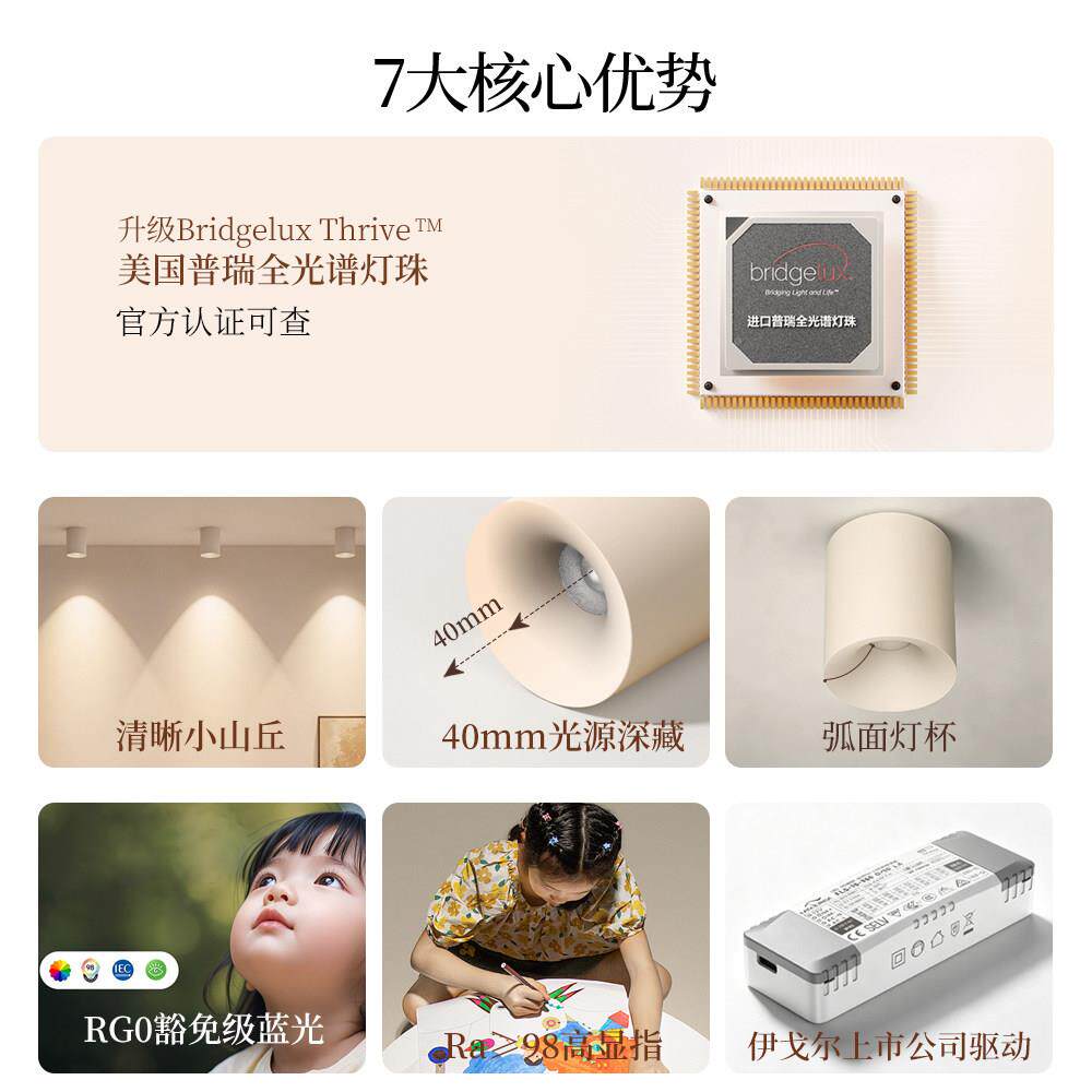 禾品无边护眼明免装筒灯5代孔PROHEEP-TH-可可蛋奶客厅框过道开无