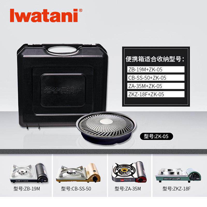 岩谷卡式炉套可式箱装携专用户外炉具烤盘体野炊手提ZB-19M塑箱子