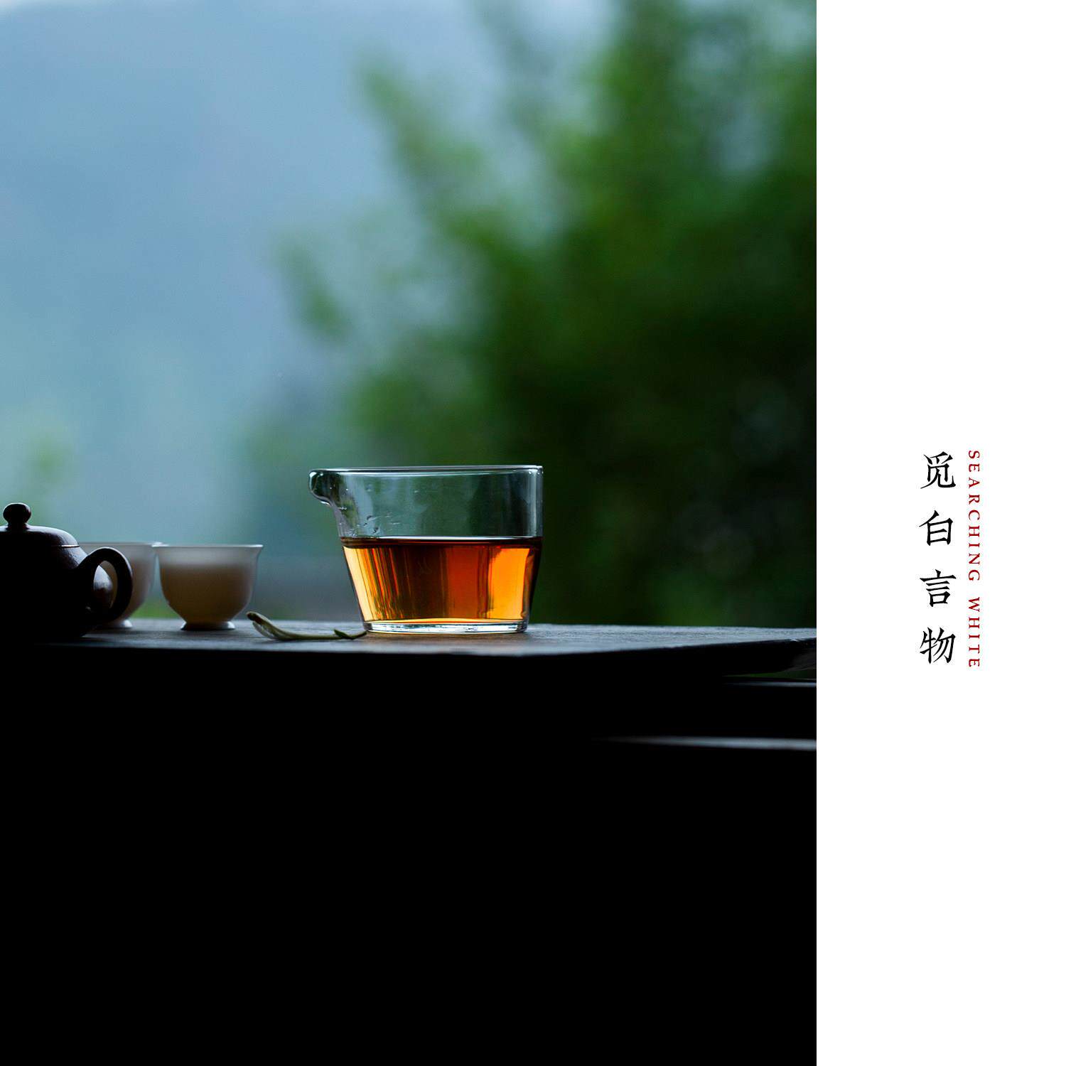 觅安白藤匀QEY海杯手作公道杯高硼硅分茶器片口茶耐高温水滴断水