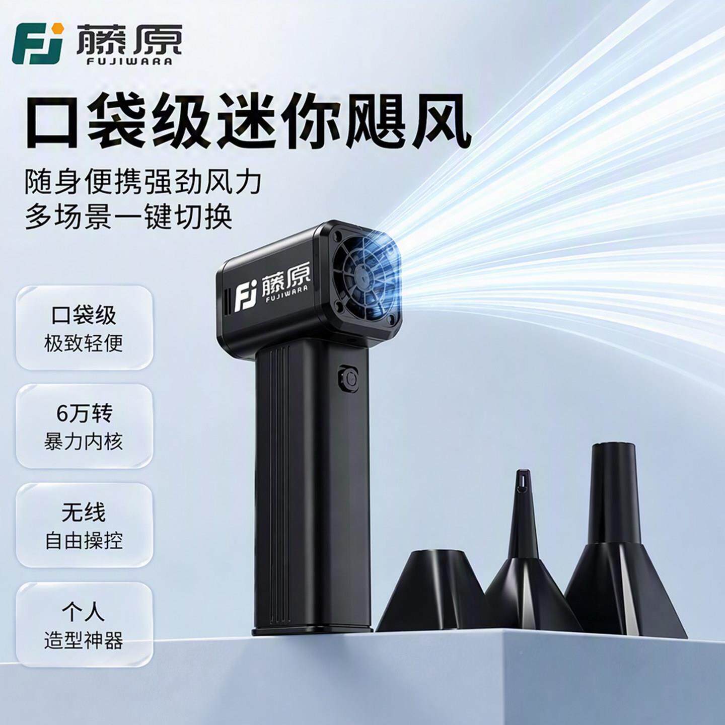 力涡轮风扇手暴持MINI6935小型吹风尘枪汽车吹灰吹水神器清锂电强