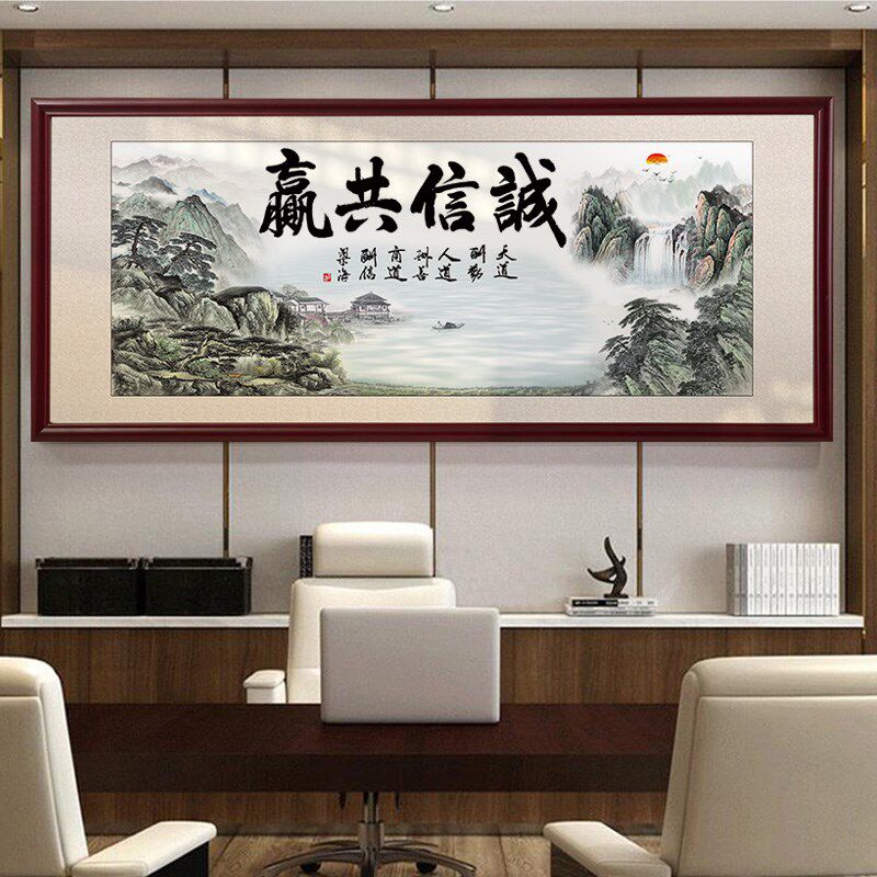 中式客厅大展宏图字画开业办公室背景墙装饰山水画大气靠山图挂画