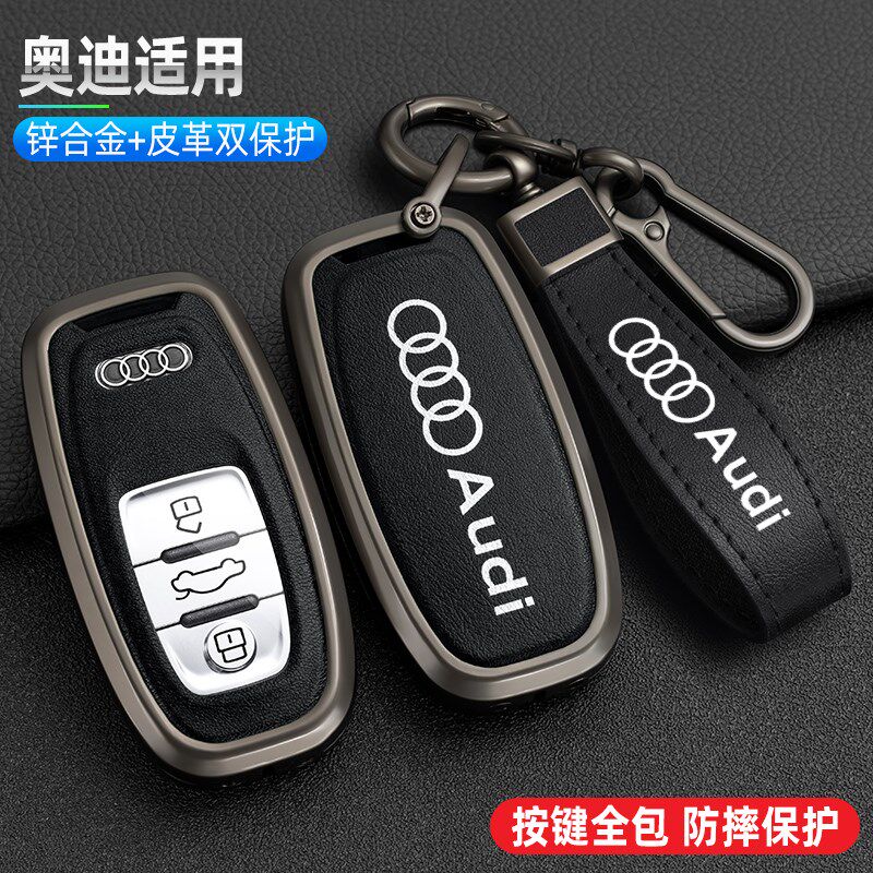 适用2014 2015 2016 2017款奥迪A6L钥匙包奥迪Q3Q5A4L金属锁匙套