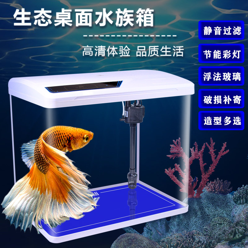 鱼缸水族箱生态桌面鱼缸造景长方形热弯玻璃金鱼缸客厅家用免换水