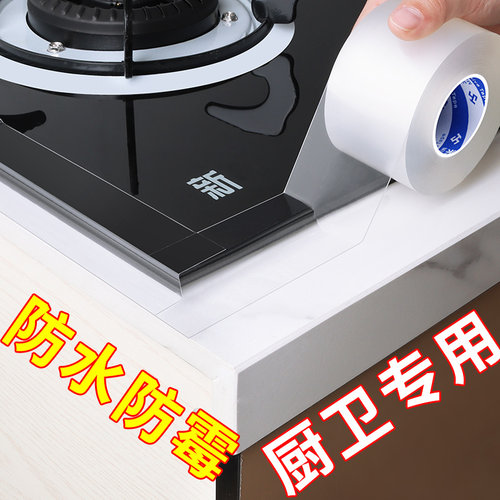 水槽密封胶厨房水池洗菜盆边缘缝隙专用防漏水厨卫防水防霉玻璃胶