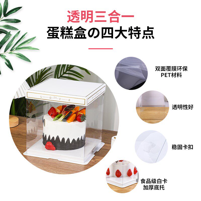 生日蛋糕盒透明包装盒4 6 8 10 12寸双层加高网红蛋糕盒包装盒子