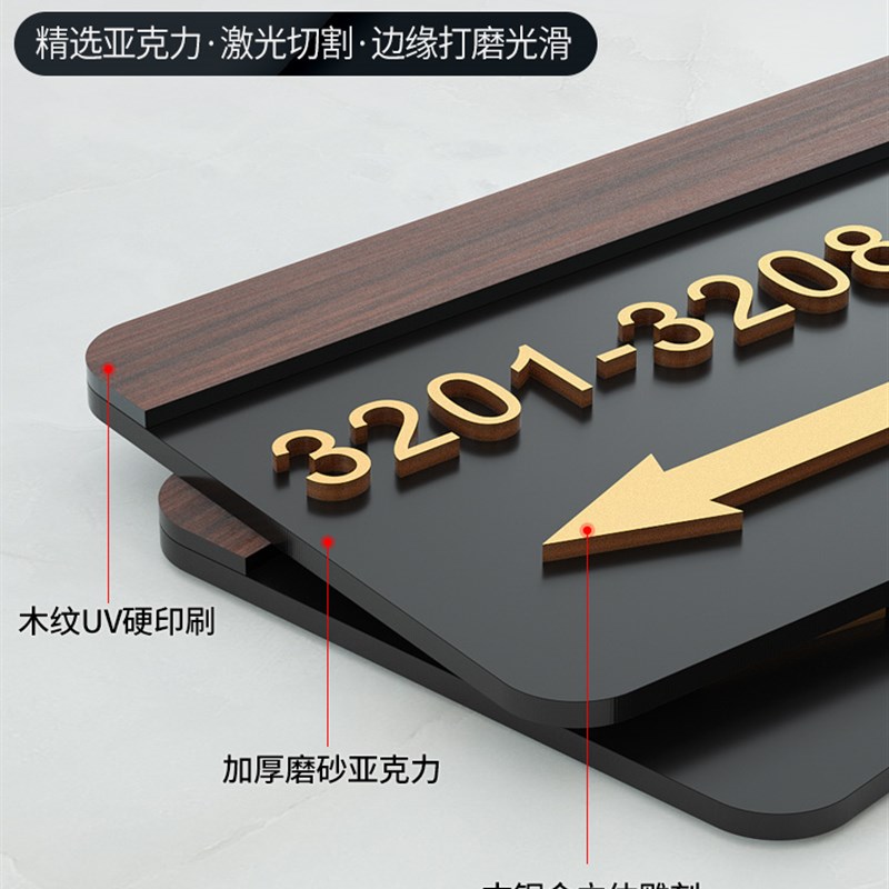 亚克力高档楼层号房间号指示牌创意定制公寓商场酒店宾馆立体数字