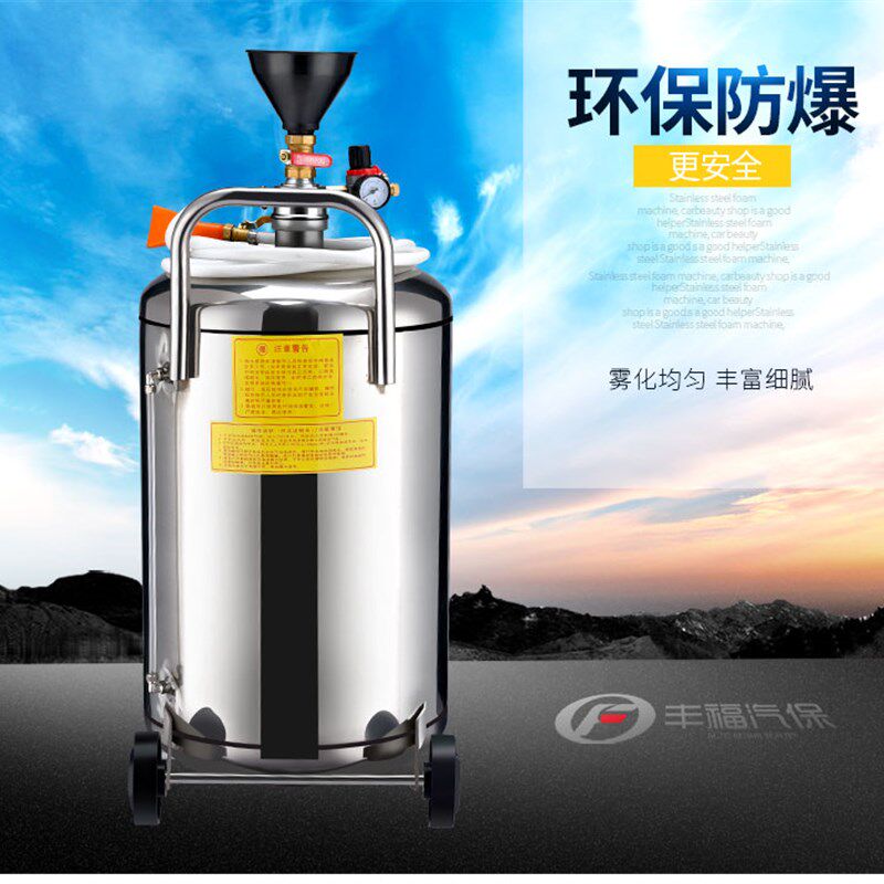 加厚不锈钢洗车泡沫水蜡两用机无痕免擦洗泡沫桶蜡水洗车汽车美容