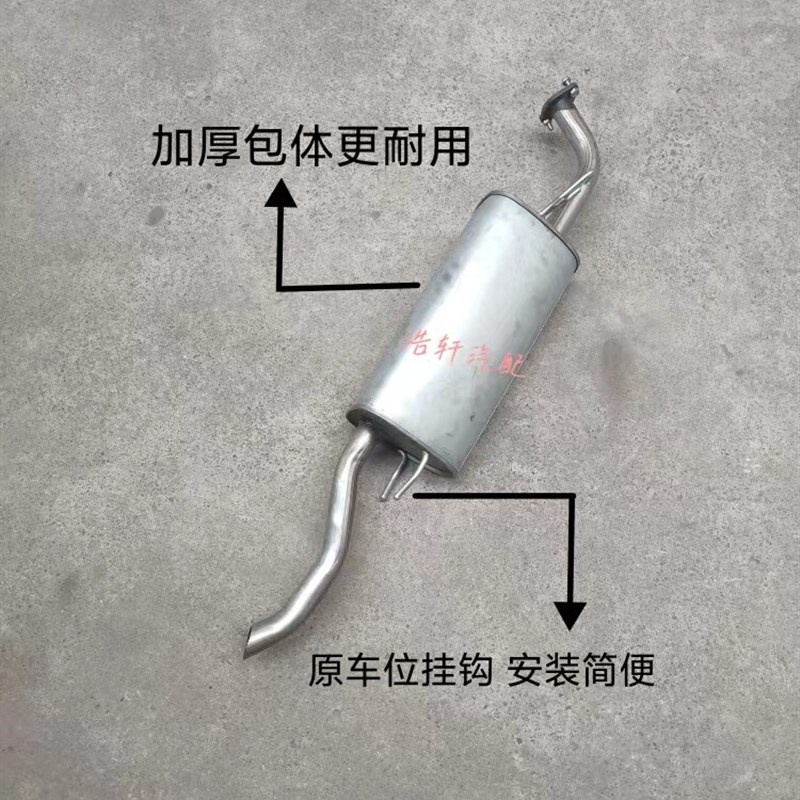 雪佛兰赛欧排气管两厢三厢消声器新赛欧老赛欧尾段消音器双层加厚