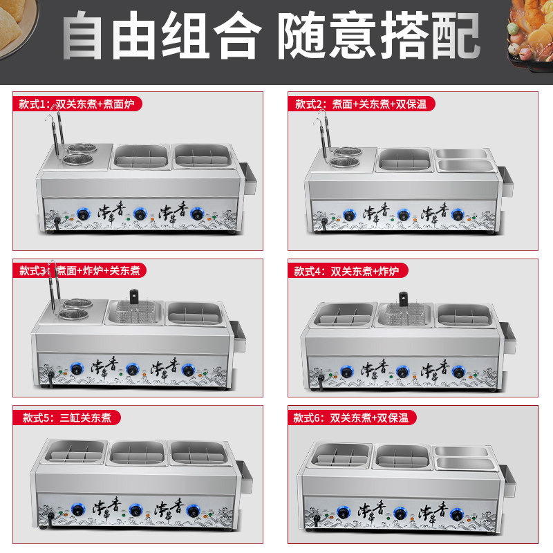 便利店关东煮机器商用麻辣烫锅串串香设备锅电煮面炉关东煮组合炉
