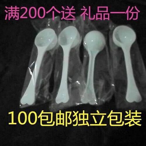 量勺3克 塑料勺 小勺子 奶粉勺 3g药粉勺 药勺三七粉量勺100包邮