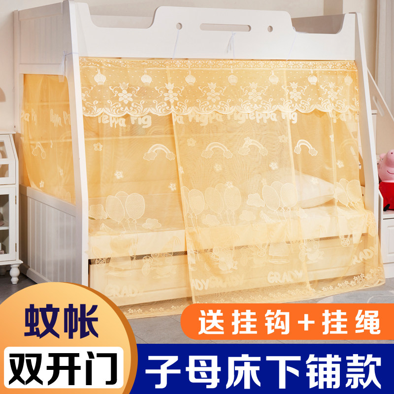 子母床蚊帐下铺有书架双开门拉链上下铺家用免安装双层床儿童蚊帐图片